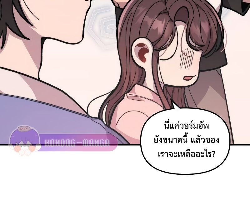 Musician Genius Who Lives Twice ตอนที่ 13 79