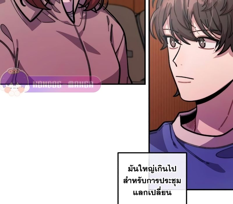 Musician Genius Who Lives Twice ตอนที่ 13 91