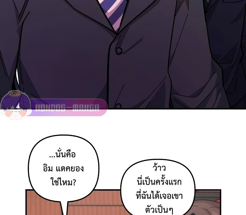 Musician Genius Who Lives Twice ตอนที่ 13 102