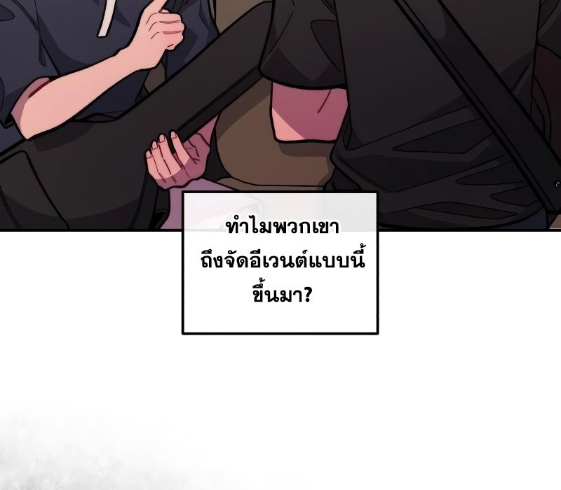 Musician Genius Who Lives Twice ตอนที่ 13 94