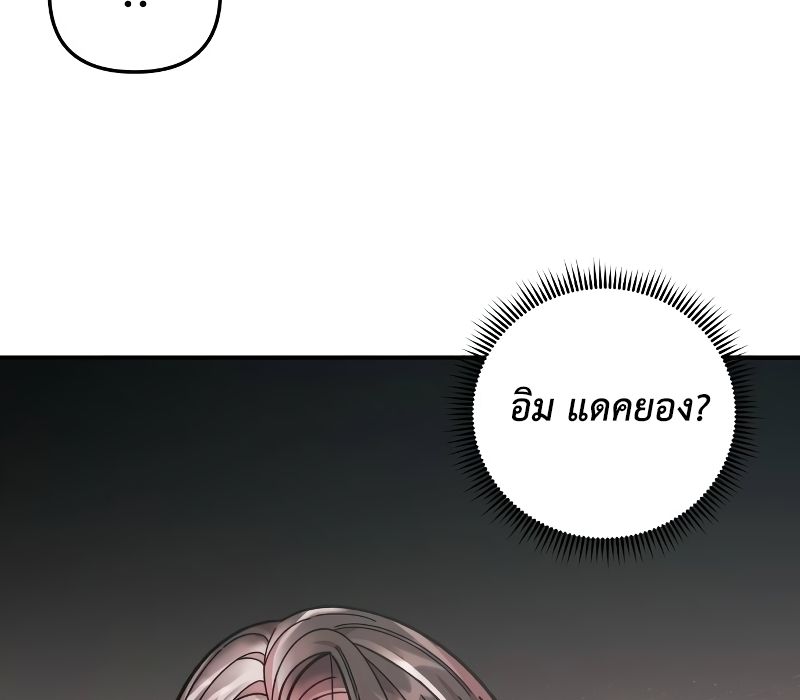 Musician Genius Who Lives Twice ตอนที่ 13 100