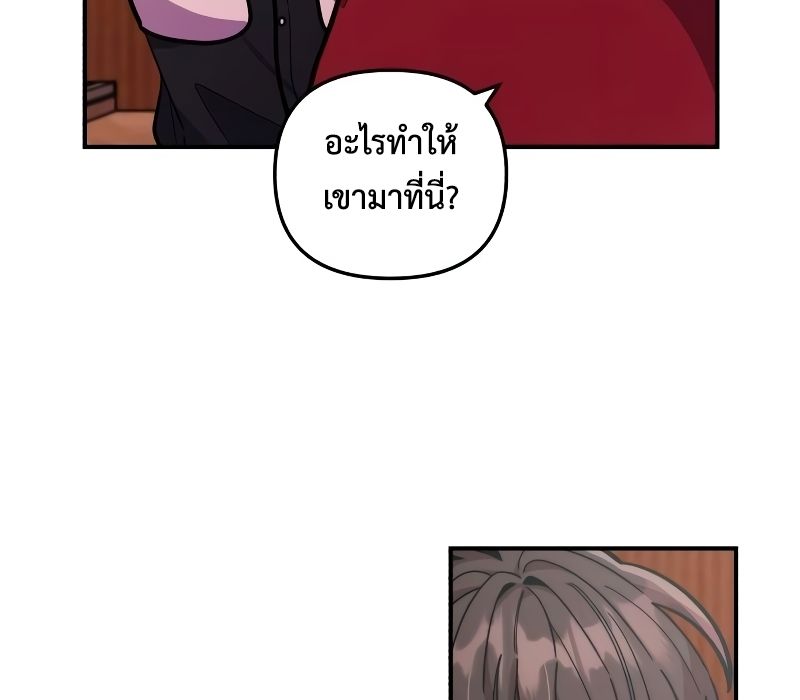 Musician Genius Who Lives Twice ตอนที่ 13 104
