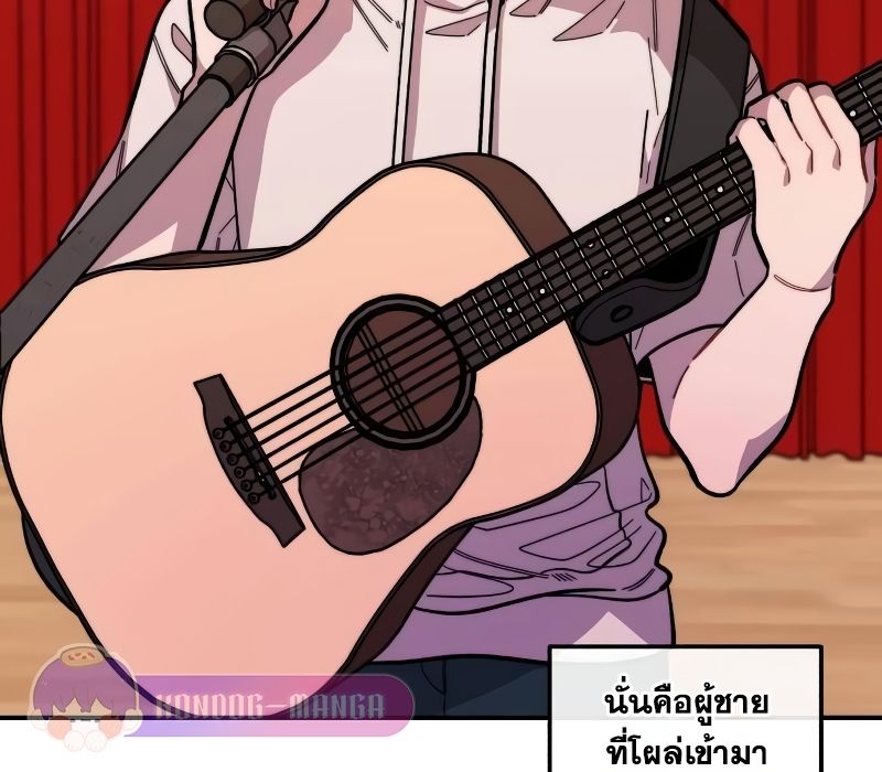 Musician Genius Who Lives Twice ตอนที่ 13 114