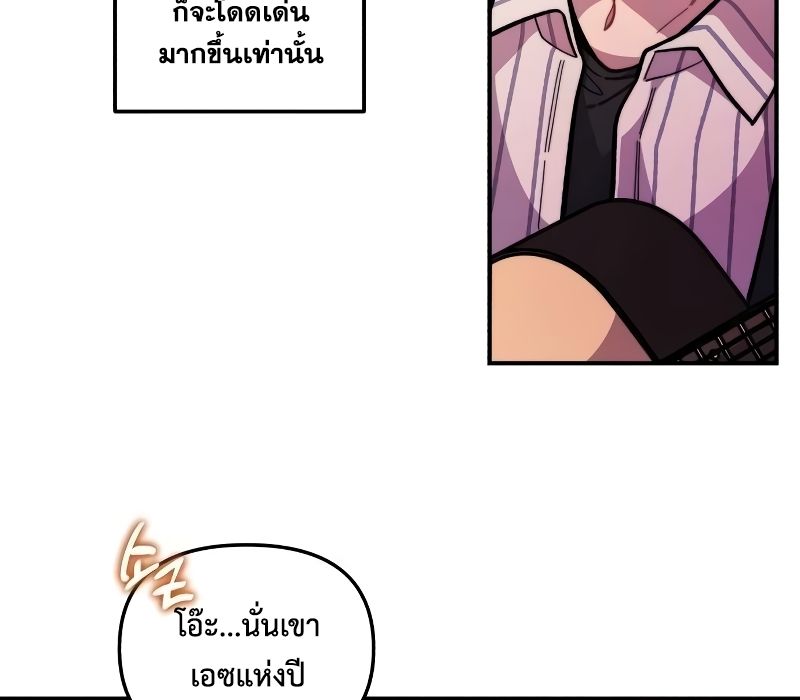 Musician Genius Who Lives Twice ตอนที่ 13 111