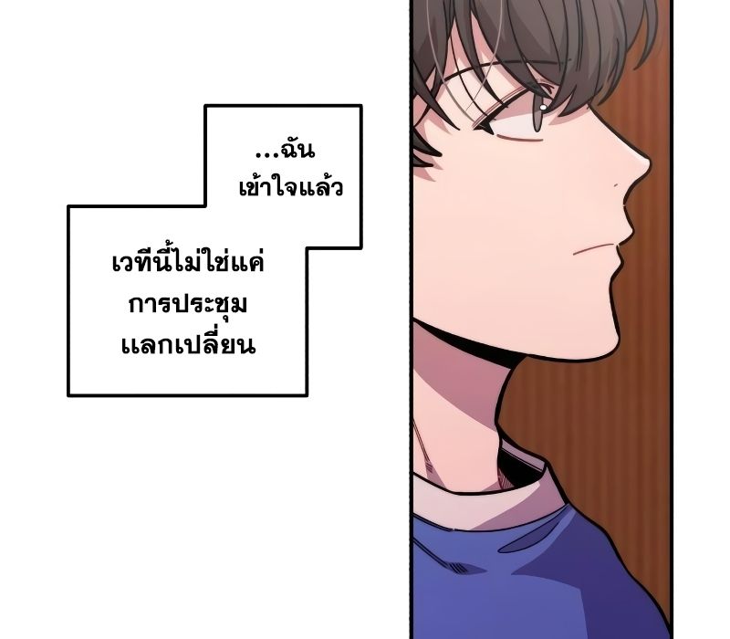 Musician Genius Who Lives Twice ตอนที่ 13 105