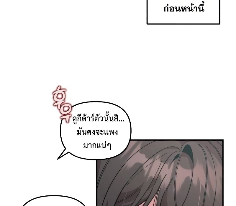 Musician Genius Who Lives Twice ตอนที่ 13 115