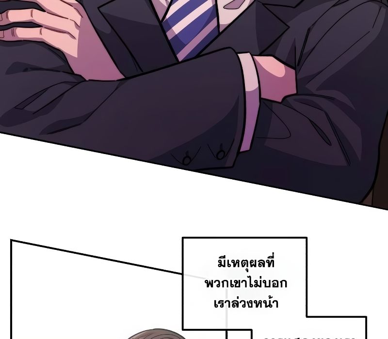 Musician Genius Who Lives Twice ตอนที่ 13 108