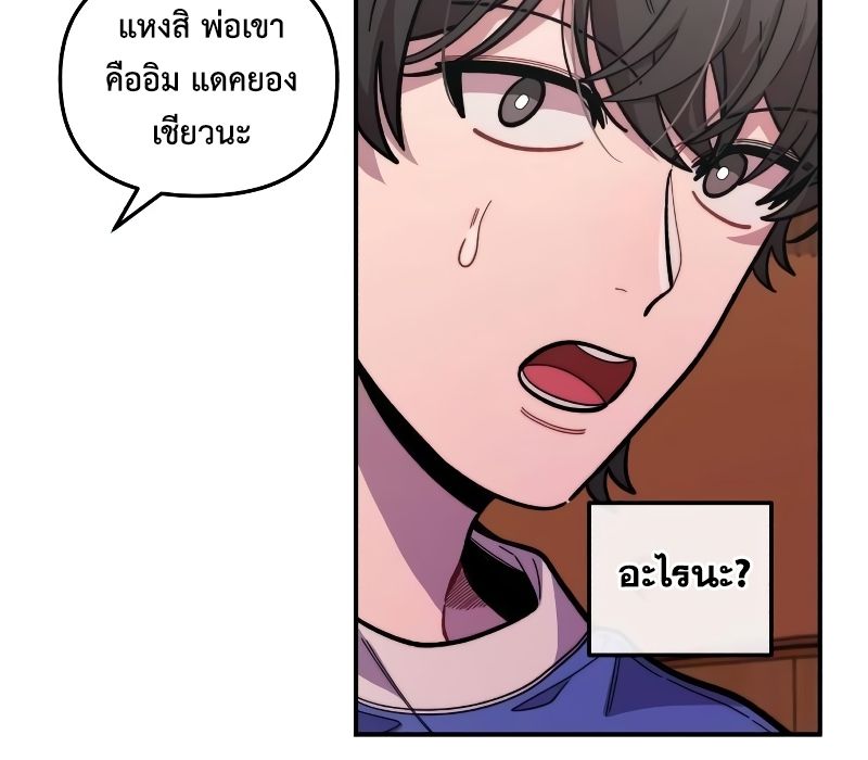 Musician Genius Who Lives Twice ตอนที่ 13 116