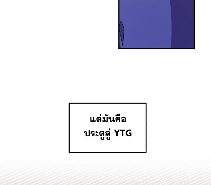 Musician Genius Who Lives Twice ตอนที่ 13 106