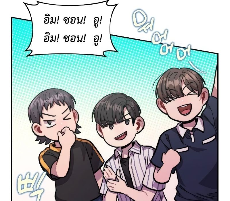 Musician Genius Who Lives Twice ตอนที่ 13 120