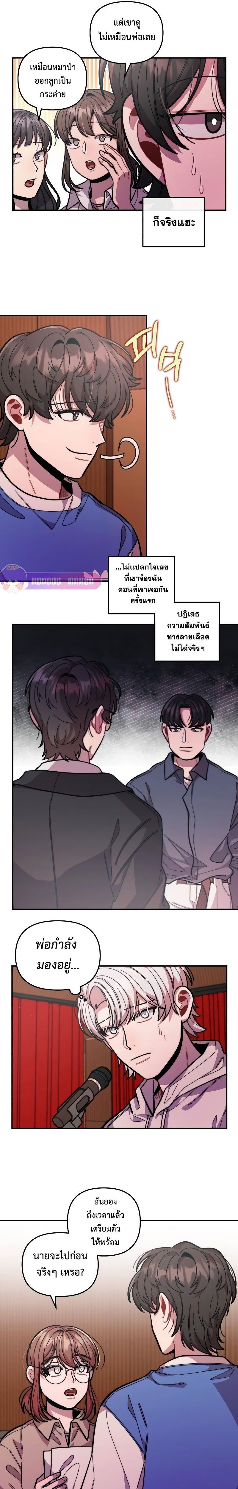 Musician Genius Who Lives Twice ตอนที่ 13 122