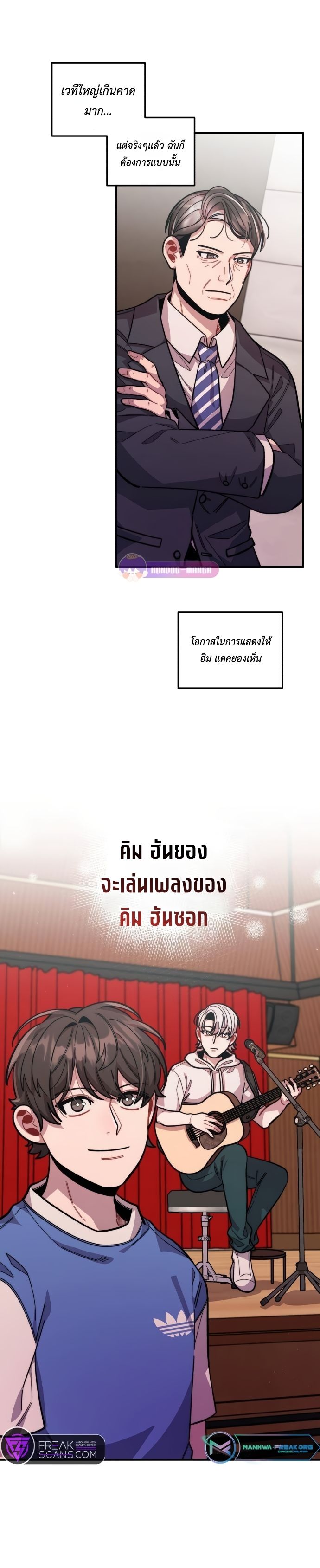Musician Genius Who Lives Twice ตอนที่ 14 2