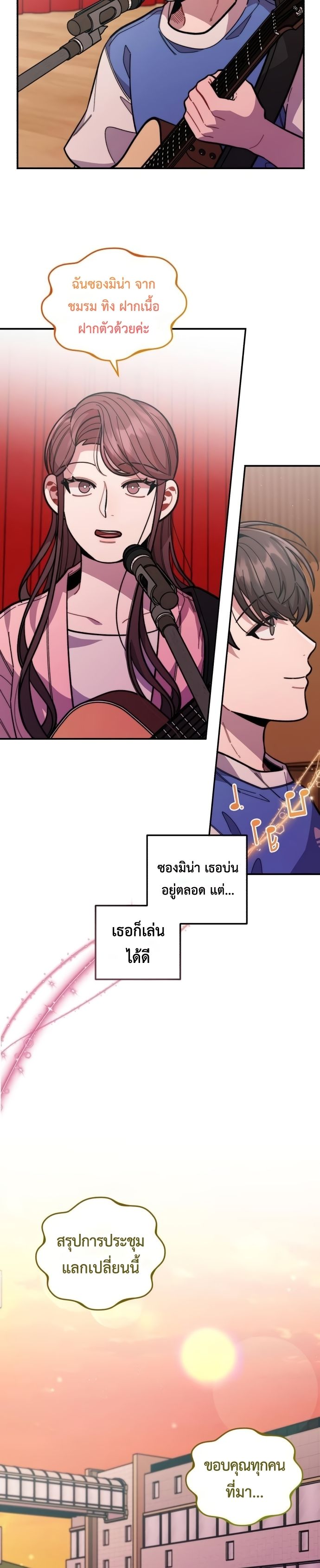 Musician Genius Who Lives Twice ตอนที่ 14 15
