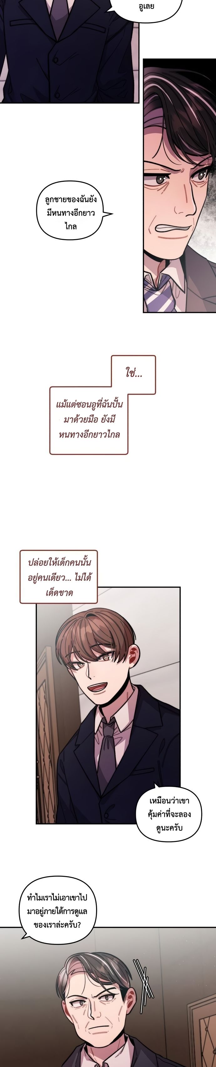 Musician Genius Who Lives Twice ตอนที่ 14 11