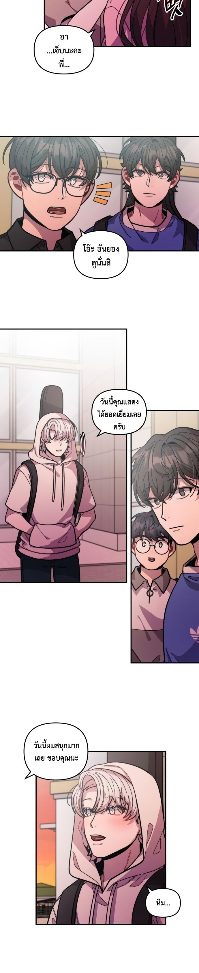 Musician Genius Who Lives Twice ตอนที่ 14 17