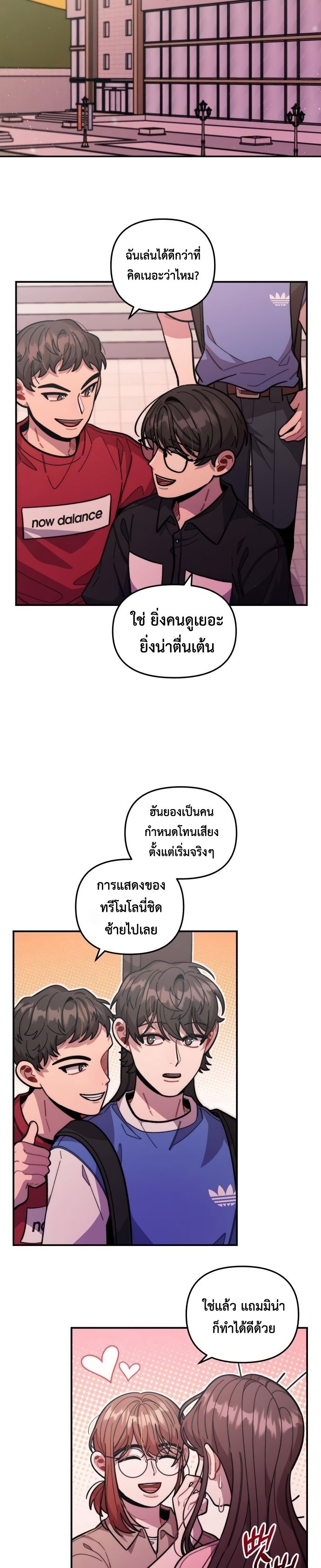 Musician Genius Who Lives Twice ตอนที่ 14 16