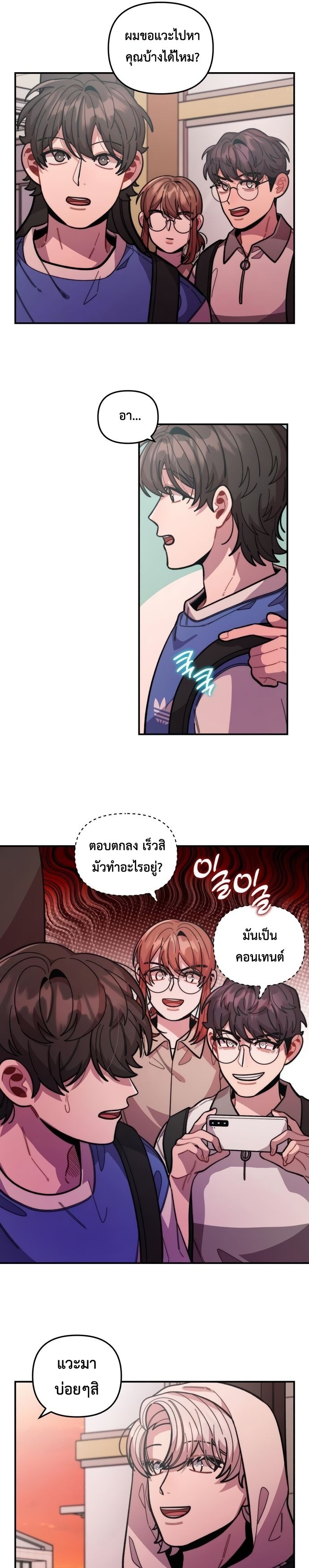 Musician Genius Who Lives Twice ตอนที่ 14 18