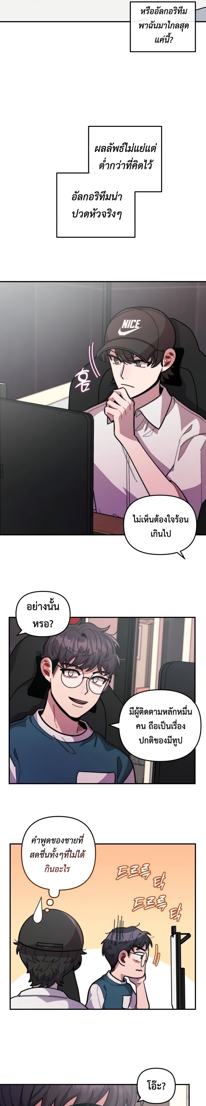 Musician Genius Who Lives Twice ตอนที่ 14 22