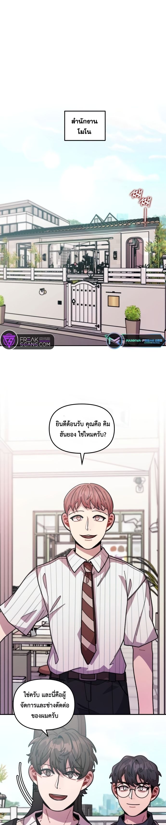 Musician Genius Who Lives Twice ตอนที่ 15 4