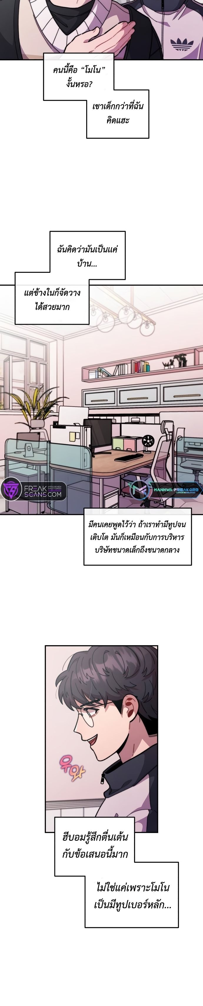 Musician Genius Who Lives Twice ตอนที่ 15 5