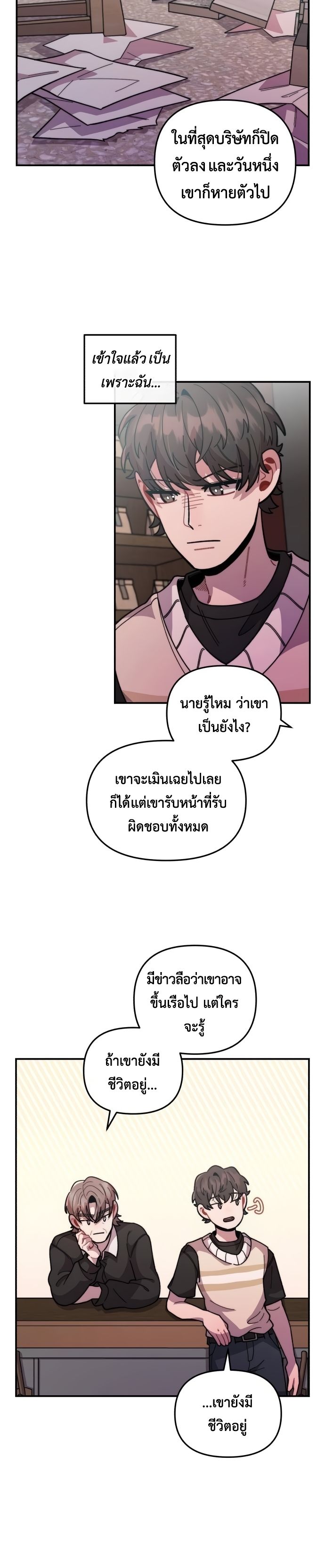 Musician Genius Who Lives Twice ตอนที่ 15 17