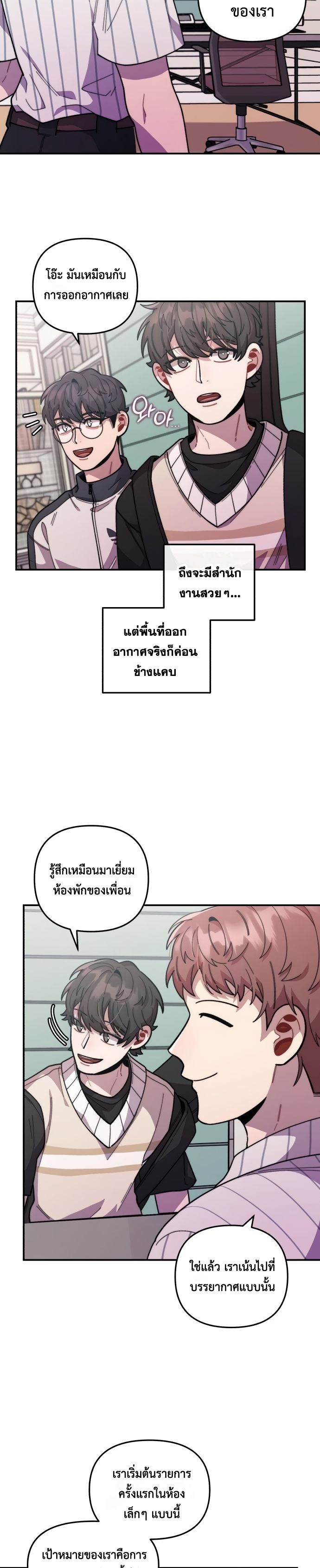 Musician Genius Who Lives Twice ตอนที่ 15 8