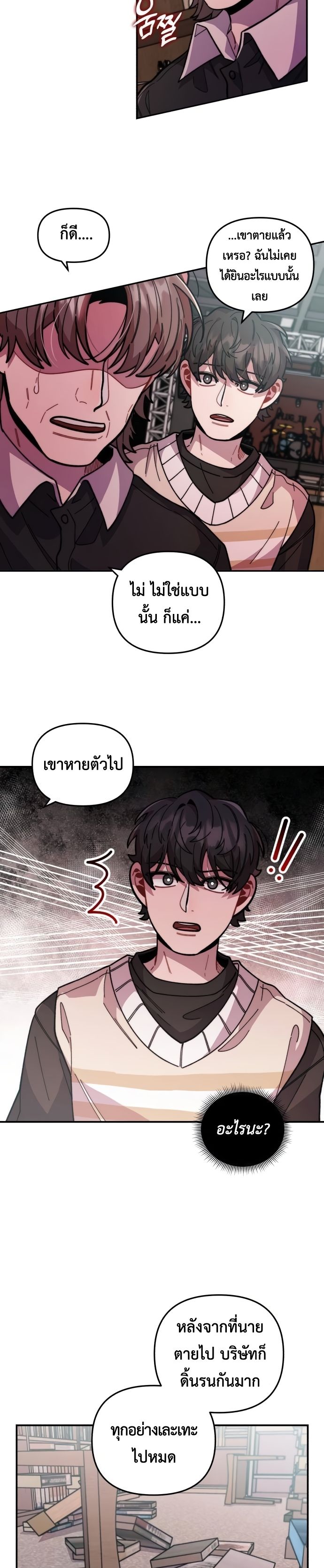 Musician Genius Who Lives Twice ตอนที่ 15 16