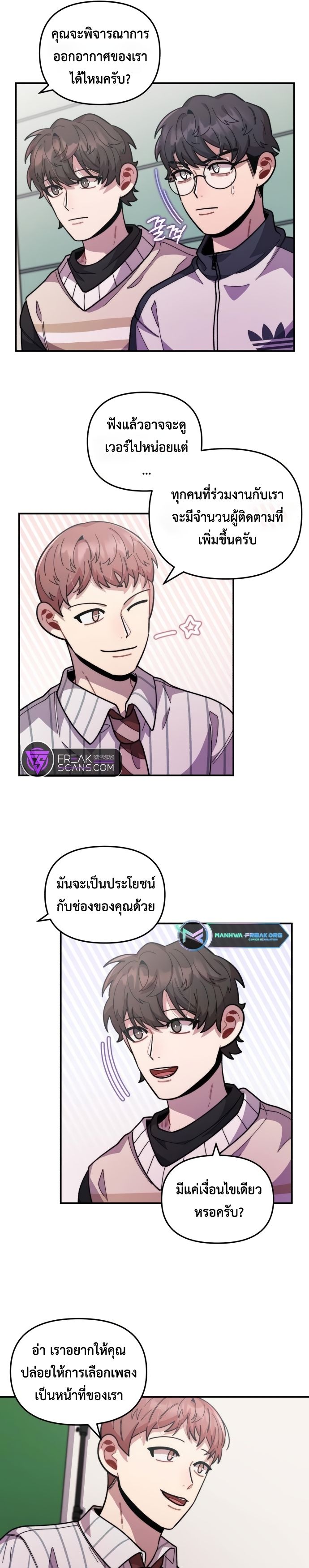Musician Genius Who Lives Twice ตอนที่ 15 10