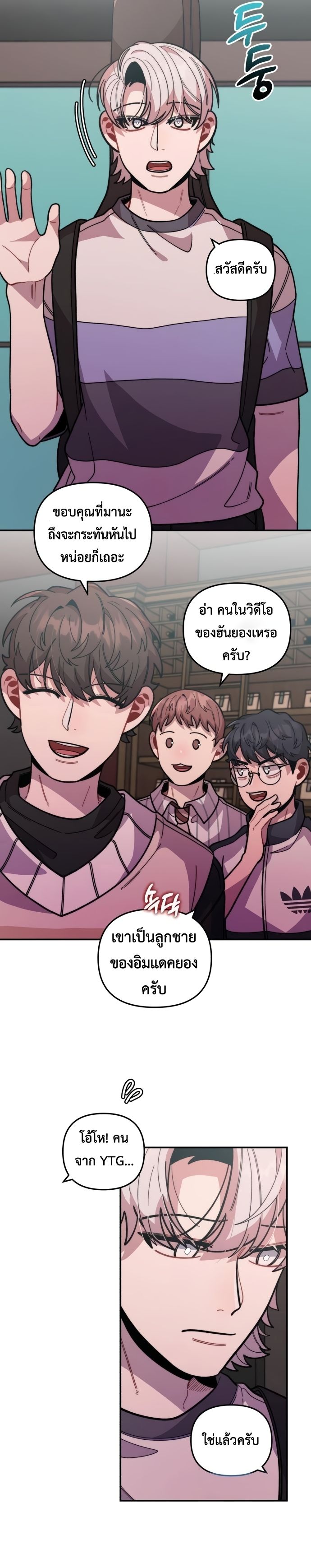 Musician Genius Who Lives Twice ตอนที่ 15 20