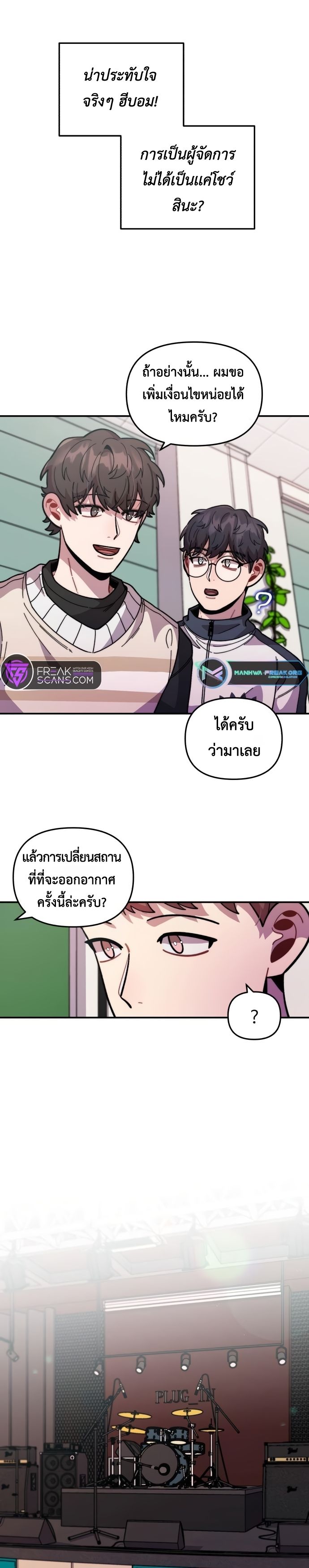 Musician Genius Who Lives Twice ตอนที่ 15 12