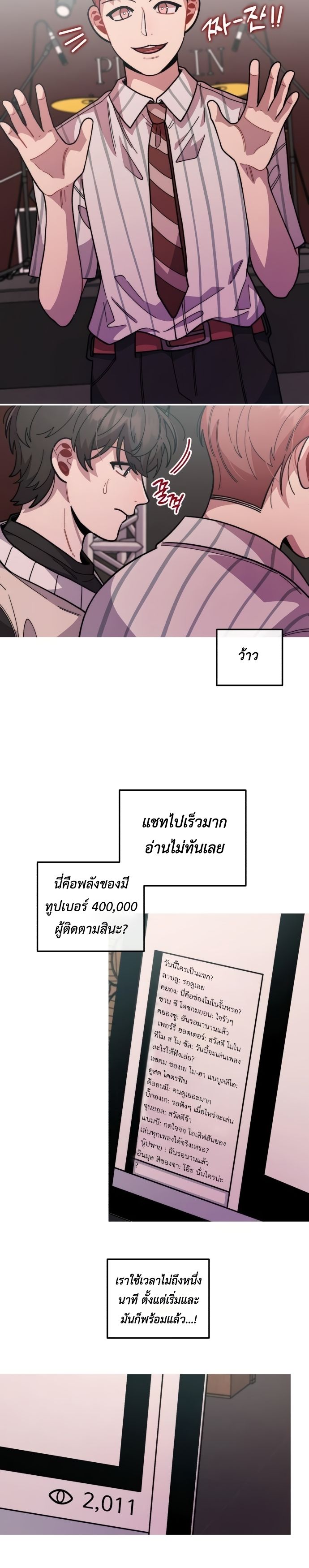 Musician Genius Who Lives Twice ตอนที่ 15 25
