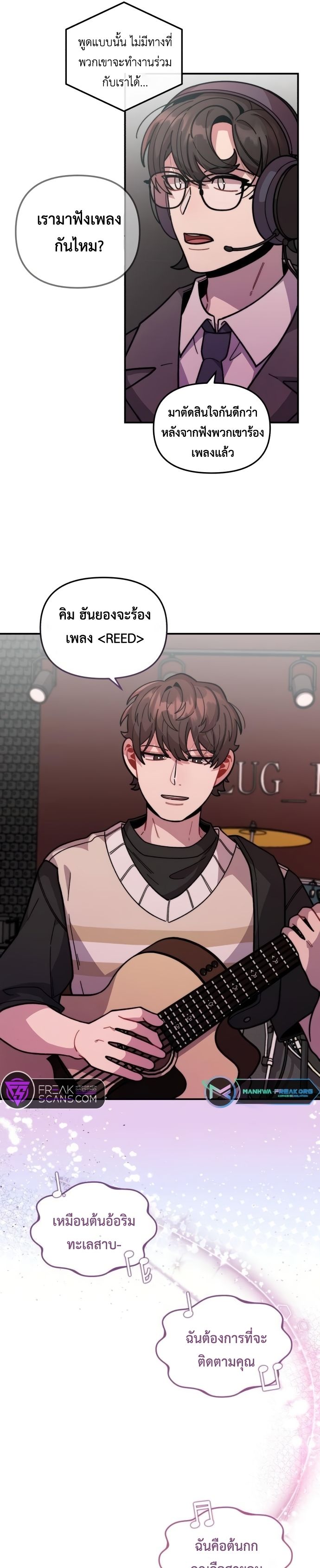 Musician Genius Who Lives Twice ตอนที่ 16 10