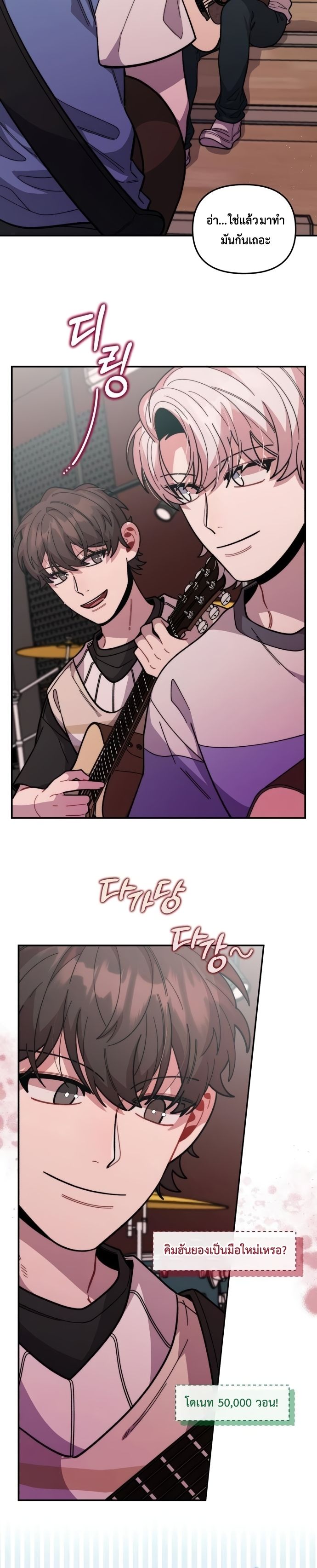 Musician Genius Who Lives Twice ตอนที่ 16 17