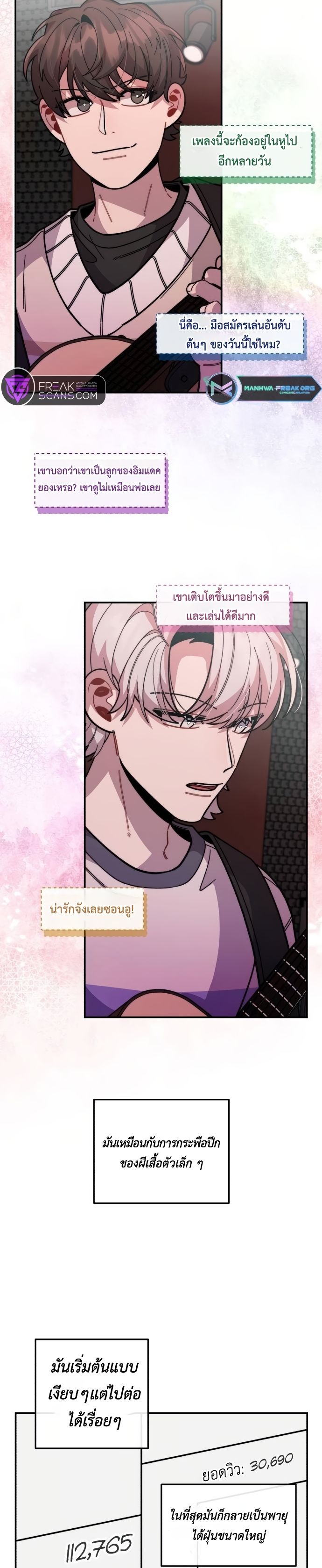 Musician Genius Who Lives Twice ตอนที่ 16 19