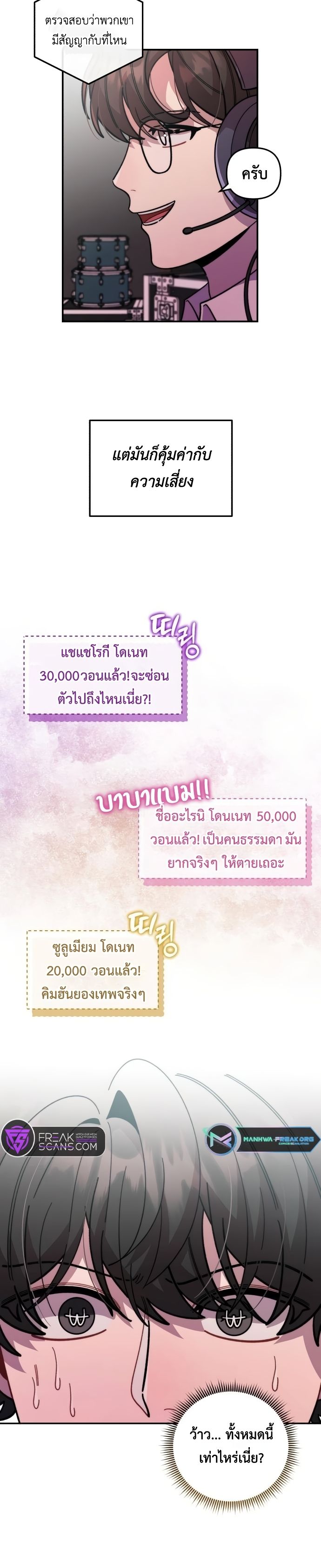 Musician Genius Who Lives Twice ตอนที่ 16 13