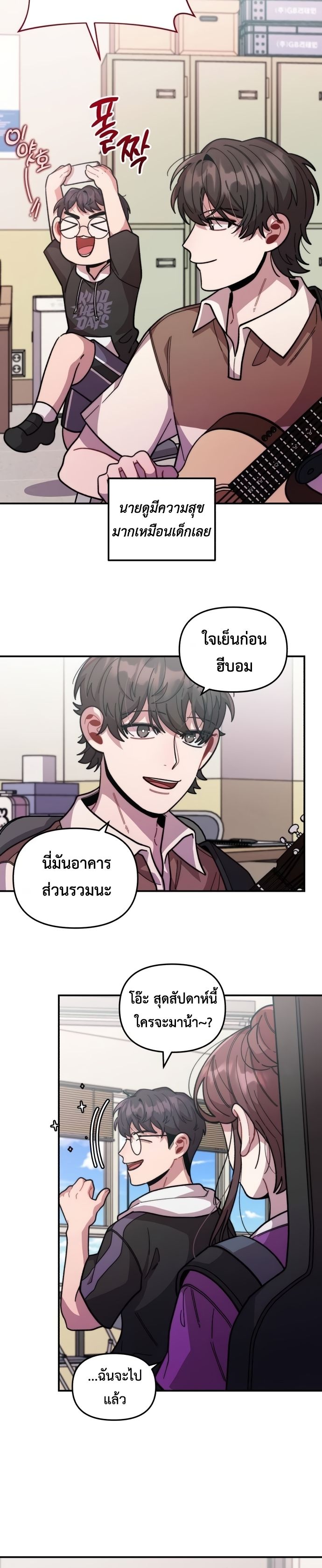 Musician Genius Who Lives Twice ตอนที่ 16 21