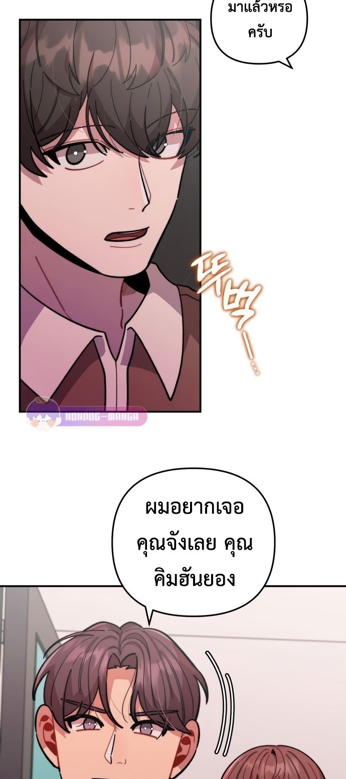 Musician Genius Who Lives Twice ตอนที่ 16 28