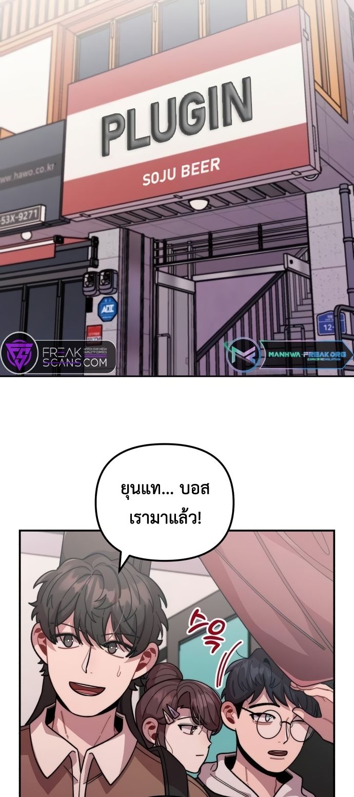 Musician Genius Who Lives Twice ตอนที่ 16 26