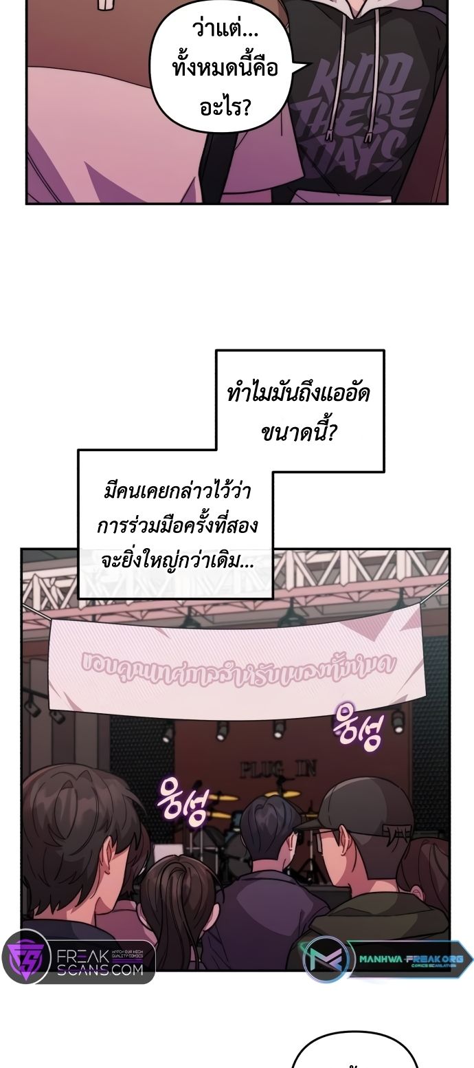 Musician Genius Who Lives Twice ตอนที่ 16 27