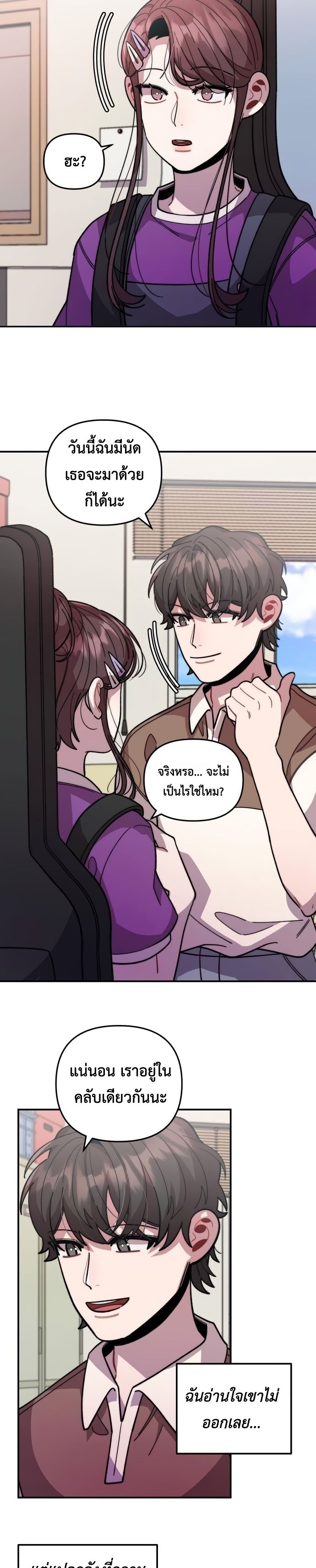 Musician Genius Who Lives Twice ตอนที่ 16 24