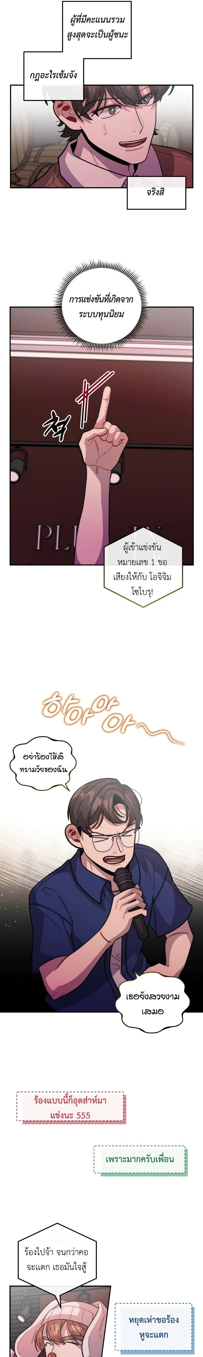 Musician Genius Who Lives Twice ตอนที่ 17 17