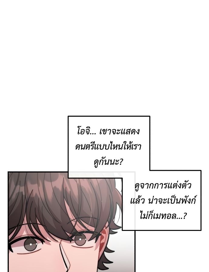 Musician Genius Who Lives Twice ตอนที่ 18 6