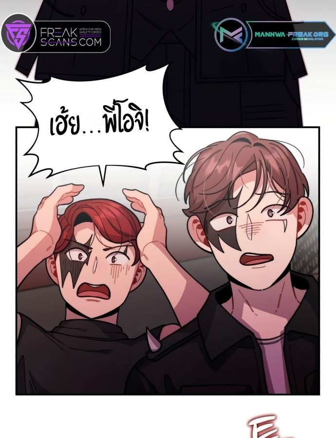 Musician Genius Who Lives Twice ตอนที่ 18 16