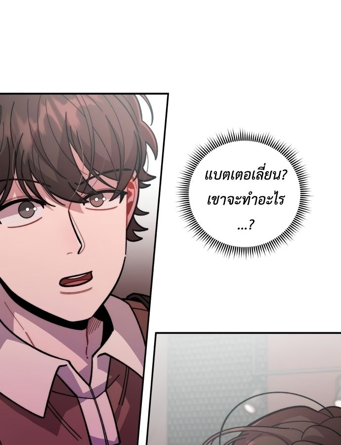 Musician Genius Who Lives Twice ตอนที่ 18 11
