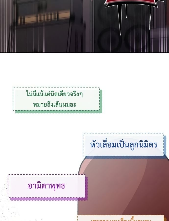 Musician Genius Who Lives Twice ตอนที่ 18 28