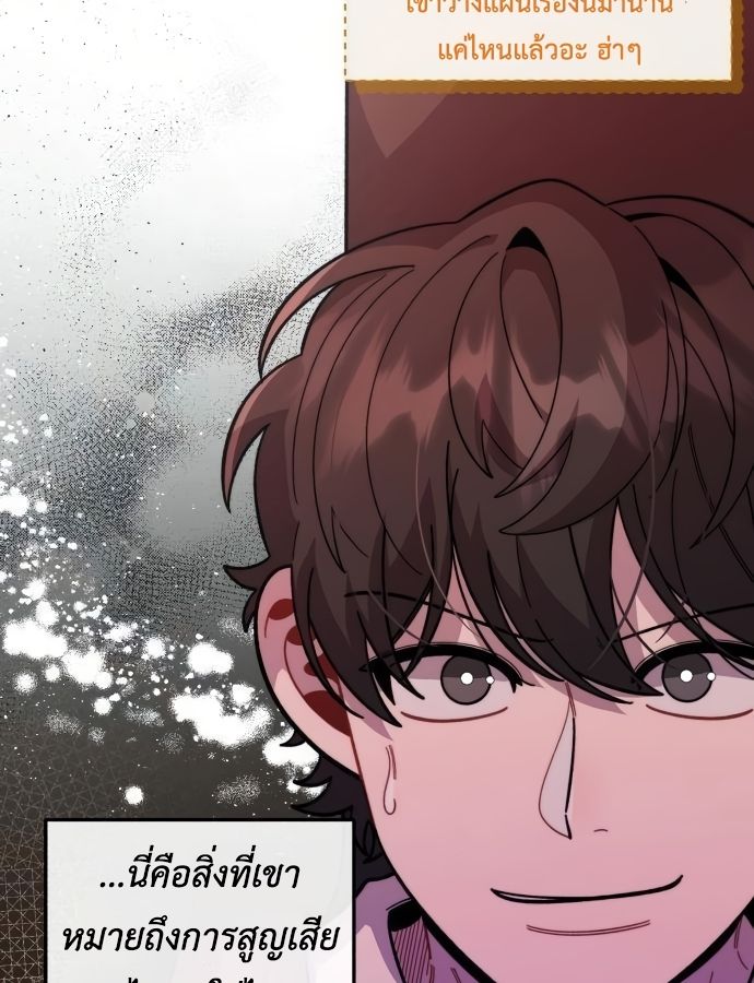 Musician Genius Who Lives Twice ตอนที่ 18 29