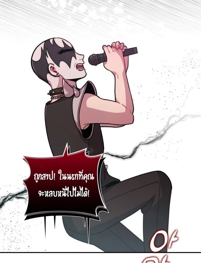 Musician Genius Who Lives Twice ตอนที่ 18 31