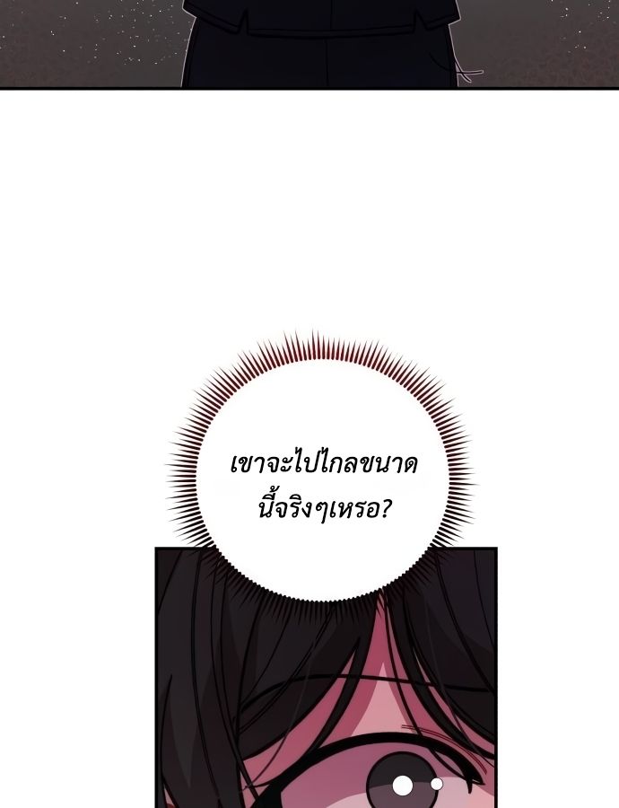 Musician Genius Who Lives Twice ตอนที่ 18 19