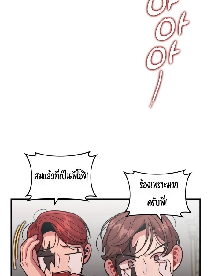 Musician Genius Who Lives Twice ตอนที่ 18 32