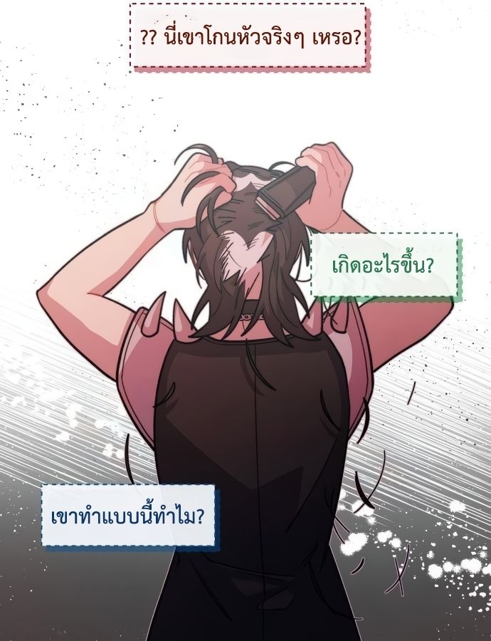 Musician Genius Who Lives Twice ตอนที่ 18 18